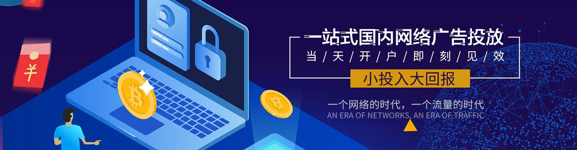 荔波sem竞价员