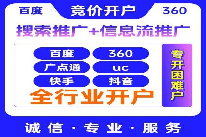 某sem代运营公司助力小企业逆袭大市场